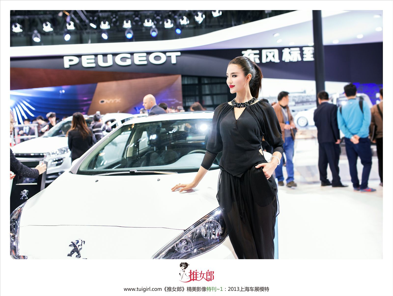 Special issue of Shanghai Auto Show